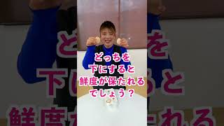 【バクチャーライフ】卵の保存方法！知ってる？　#Shorts