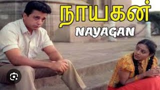 Nayagan Movie 1987 | Kamal Haasan, Saranya \u0026 Karthika