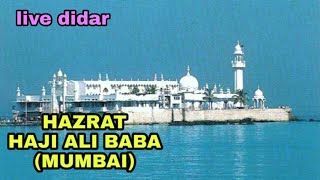 Haji Ali dargah during high tide haji Ali|Haji ali  Mumbai|haji Ali mazar sarif