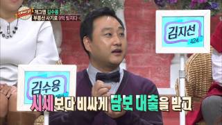 World Changing Quiz Show, Stars Who Rescued from the Swamp #06, 수렁에서 건진 스타 특집 2