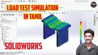 LOAD TEST SIMULATION SOLIDWORKS IN TAMIL