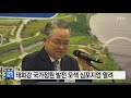 울산 태화강 국가정원 발전 모색 심포지엄 열려 ytn