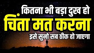 Night Prayer 🙏 चिता मत 👈👉करना 🕊️🔥Rakshit Joseph Prayer For Everyone❤️रात की प्रार्थना 🙌