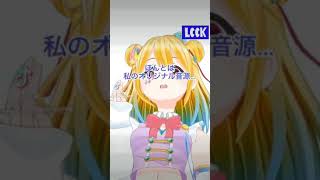 TikTokで流行ってるやつ元ネタ私なんだけどな #Shorts