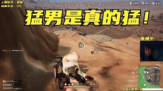 绝地求生PUBG：沙漠山顶决赛圈，1把猛男杀到手软，结局主播尬住了？【老7吃鸡解说】