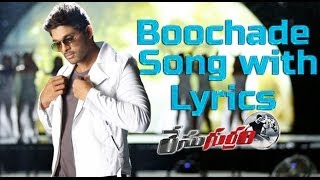 Boochade Boochade Full Song with Lyrics | Race Gurram Full Songs | Allu Arjun | Shruti Haasan