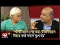 ‘ভারতের উদাহরণে আস্থা পান, নিজের দেশে আস্থা নাই?’ | Editors Guild | Ekattor TV