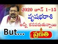 వృషభరాశి 2020 జూన్ 1-15 రాశిఫలాలు | Rasi Phalalu 2020 Vrishabha Rashi | Taurus Horoscope