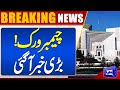 BREAKING! Justice Mansoor Ali Shah | Chief Justice Qazi Faez Isa | Final Decision | Dunya News