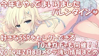 【今年は誰からもらえるのでしょうか？】シノマス 「バレンタインイベント」開催！他 好きなSSRをセレクトできるガチャも開催！！