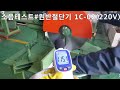 소음테스트 원반절단기 1c 02 220v