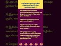 மனிதர்கள் தூங்குவதற்கு சித்தர்கள் கூறிய சில வழிமுறைகள்..✨✨