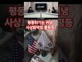 🇰🇵평등하기는 커녕 사상 최악의 불평등 세습 계급사회 공산주의 서부지법판사들아 이건 알겠지