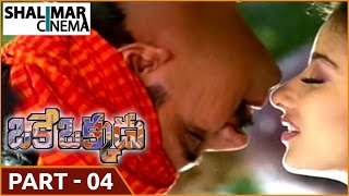 Oke Okkadu Movie || Part 04/15 || Arjun Sarja, Manisha Koirala || Shalimarcinema