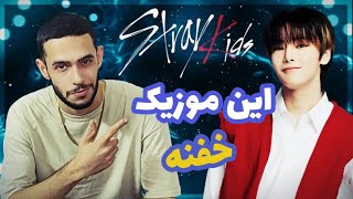 ری اکشن به موزیک JJAM از گروه STRAY KIDS