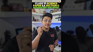 Secrets of Section C in Class 10 Science Paper! Guaranteed Format for CBSE Board Exam 2024! 💯