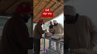 ਆਂਡਿਆਂ ਵਾਲੇ ਨਾਲ ਐਨੀ ਭੈੜੀ ਕੀਤੀ