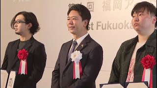 「福岡アートアワード」初授賞式　市が作家３人の作品“６６０万円で買い上げ”支援