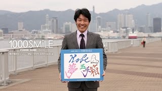 センスマ 615 SMiLE ：教論（中・高）の尾吉 真人さん