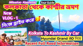 Kolkata To Kashmir By Car 2024 Ep1 | কলকাতা থেকে কাশ্মীর নিজে গাড়ি চালিয়ে |Jammu Kashmir Tour Plan