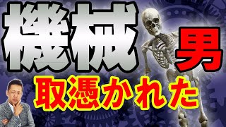 ATLASラジオ2nd 280　警備員の怖い話、訪ねてきた生き霊、機械に取り憑かれた男