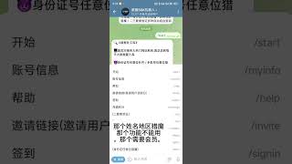 Telegram免费社工库分享（四）数据社工库