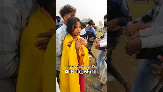 Santali fansan short viral video..,2024😍✨😲💯🥀✨😍😍#new #santali #dance #videos ..❣️💗🌸💯🥀✨🥰😍😍