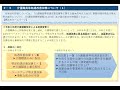 令和６年度介護医療院集団指導講習会　第２部（運営上の留意点）