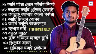 Top 10 Bangla Sad Song Atif Ahmed Niloy Full Audio Album 2023 l Lyrics Love city