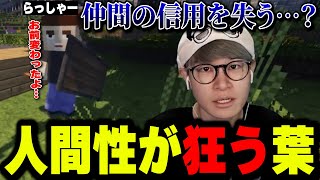 【VCRマイクラ】エンチャントという職業のせいで人間性が狂ってしまう葉ｗｗｗ【葉ちゅべ/切り抜き】