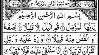 SURAH MUZAMMIL -  سورة المزمل - Beautiful and Heart trembling Quran Recitation  Hafiz Taufique| iqra