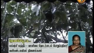 Shakthi 8pm News 18th October 2013_நாட்டில் தொடரும் சீரற்ற வானிலை