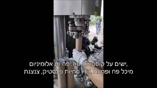 מכונת תפירת מכסה מיוחדת למחצה אוטומטית לצינור נייר,מפעל מכונת כיווץ נייר ידני