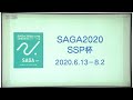 柔道、ホッケー、水球の競技も開催へ「saga2020ssp杯」【佐賀県】 20 06 11 17 09