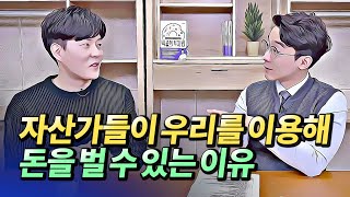 초보 주식투자자들이 흔히 하는 실수(자산배분,주식투자)ㅣ박곰희 1부 [후랭이TV]