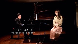 fallin'/EXILE -acoustic cover-