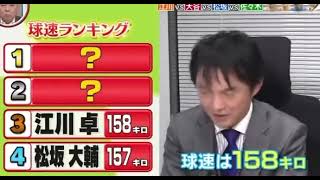 江川卓の球速は158キロ 大谷翔平 佐々木朗希 松坂大輔とAI で比較