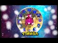 ราศีพิจิก♏เตือนและย้ำราศีพิจิกทำแล้วจะกลายเป็นเศรษฐี ดูดวง astrology เดือนกุมภาพันธ์ scorpio