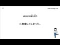 「kindle版タイ語問題集中級（穴埋め問題１００）」の解答文の音声