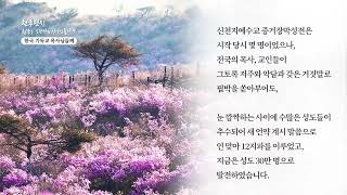 [천국편지] 한국 기독교 목사님들께ㅣ신천지 예수교회