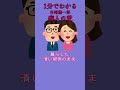 1分でわかる痴人の愛 谷崎潤一郎 名作文学 要約チャンネル 小説紹介 shorts 1分で学ぶ