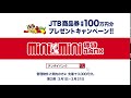 youtube6秒 キャンペーン第二弾