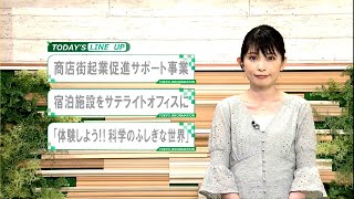 東京インフォメーション　2021年6月29日放送