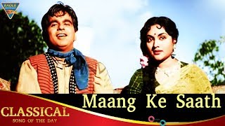 #TributeToDilipSaab | Maang Ke Saath Video Song | Classical Song of The Day60 | Dilip Kumar