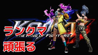 KOF15でランクマッチ 覇者の途中からスタート【SNK】