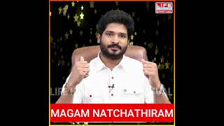 𝗠𝗮𝗴𝗮𝗺 𝗡𝗮𝘁𝗰𝗵𝗮𝘁𝗵𝗶𝗿𝗮𝗺 | மகம் நட்சத்திரம் பலன்கள் | 𝗟𝗶𝗳𝗲 𝗛𝗼𝗿𝗼𝘀𝗰𝗼𝗽𝗲 𝗦𝗽𝗶𝗿𝗶𝘁𝘂𝗮𝗹