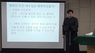 신앙특강(지금 내 삶에 필요한 예수님3)-이정욱 안드레아 신부 3강