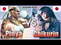 Tekken 8  ▰  PINYA (#1 Raven) Vs Chikurin (#1 Lili) ▰ Ranked Matches!