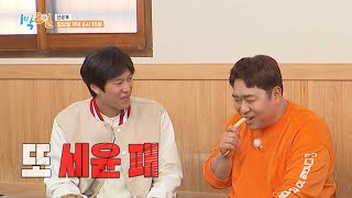 [선공개] 가위바위보 인삼 먹기? 왜 계속 지지...? [1박 2일 시즌4/Two Days and One Night 4] | KBS 방송