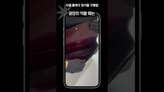 샤넬 클래식 정품 가품 구별법 #shorts